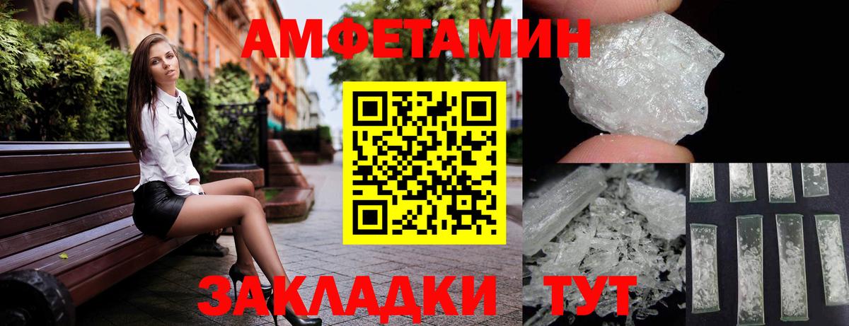 Amphetamine VHQ Тюмень