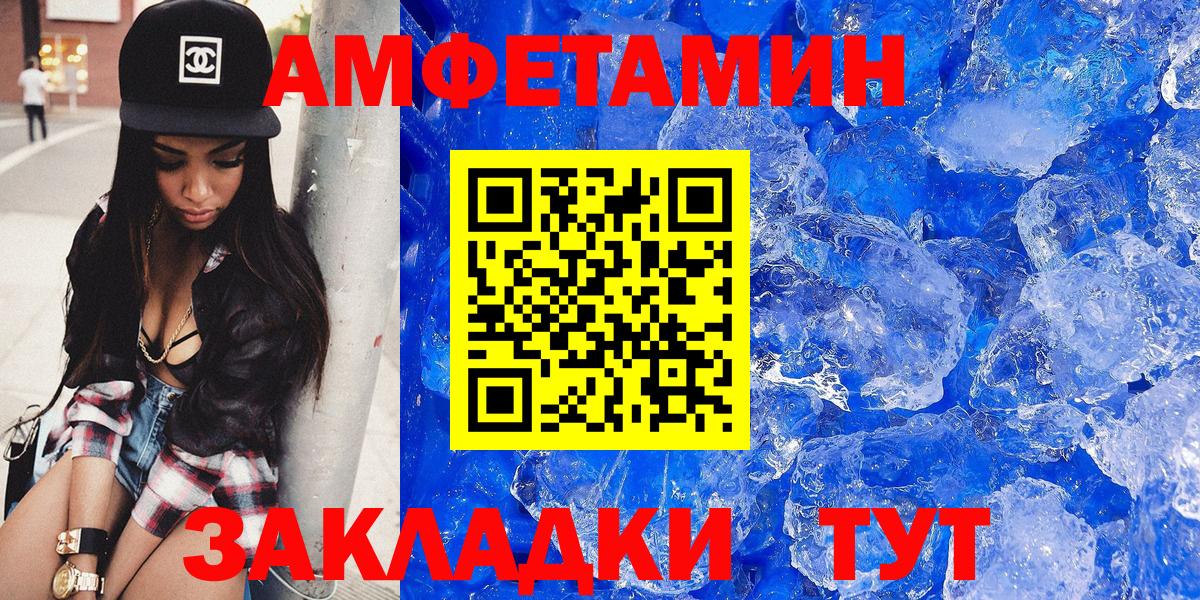 Амфетамин 97%  АМФЕТАМИН  Тюмень  Вход с VPN 