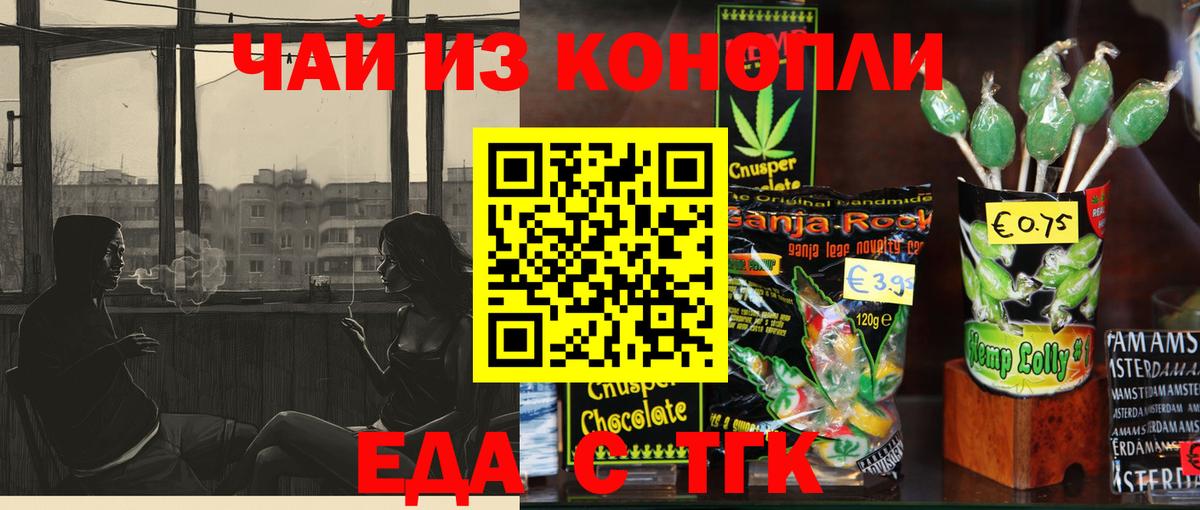 Печенье с ТГК конопля  Вход с VPN  Тюмень 