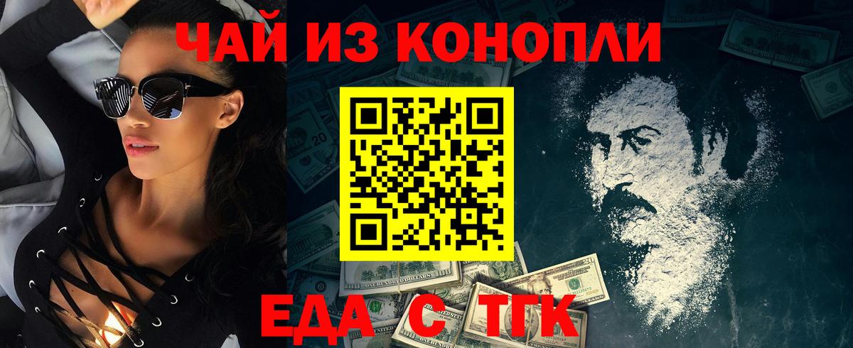 Еда ТГК конопля  Тюмень 