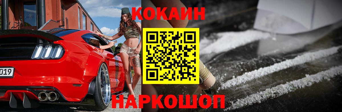 Кокаин Боливия  Cocaine  Тюмень  Кокаин Колумбийский  Вход с VPN 