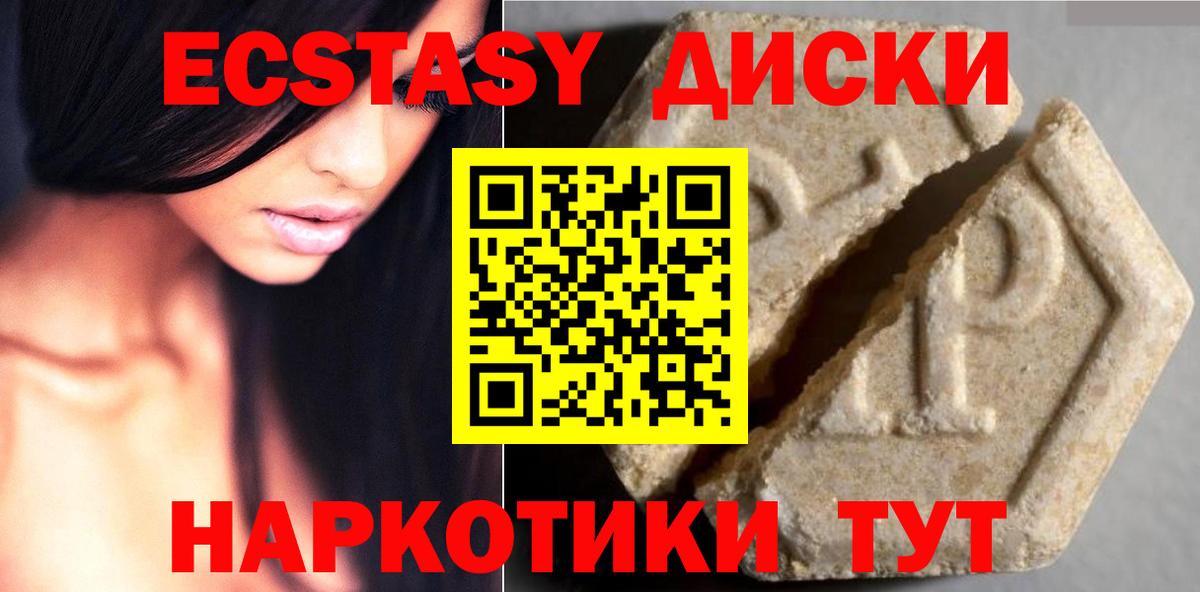 Ecstasy круглые  Ecstasy  Ecstasy 99%  Тюмень 