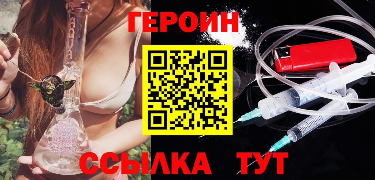 ГЕРОИН  Тюмень  Героин белый 