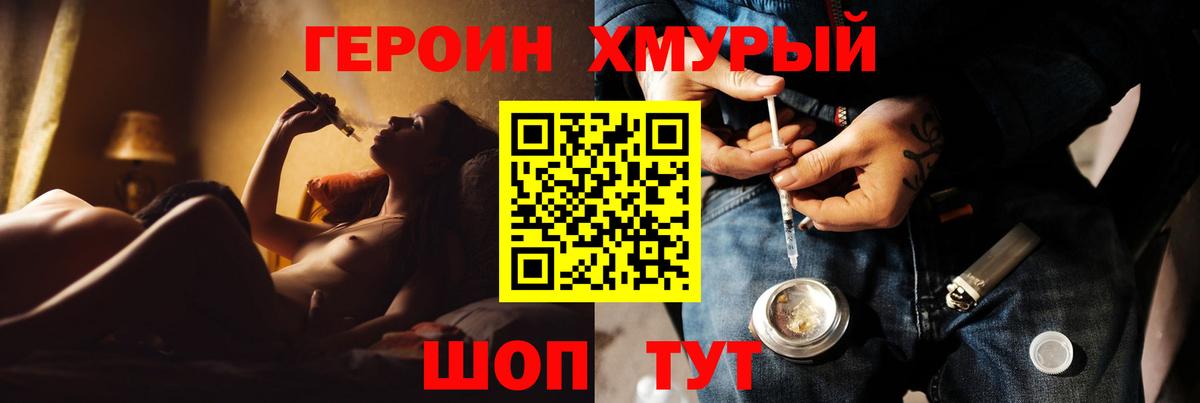 Тюмень  Героин гречка  Вход с VPN 