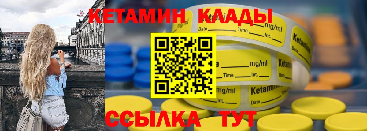 КЕТАМИН ketamine  Тюмень  Кетамин VHQ 