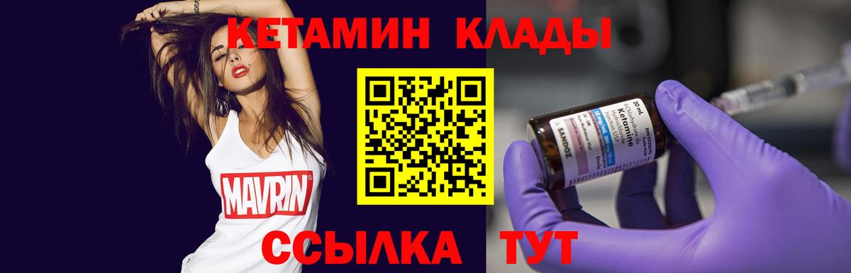 Кетамин VHQ  КЕТАМИН ketamine  Вход с VPN  Тюмень 