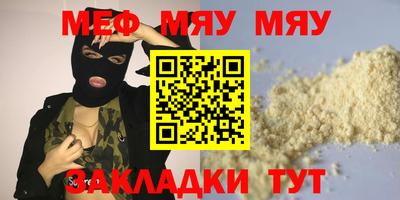 мефедрон мука Малгобек