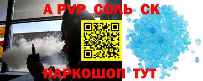 соль курить ск Малоярославец