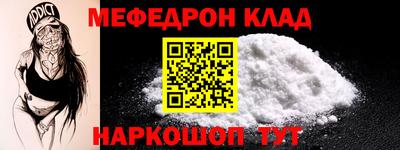 мефедрон мука Малгобек