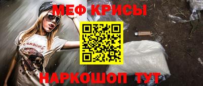 мефедрон мука Малгобек