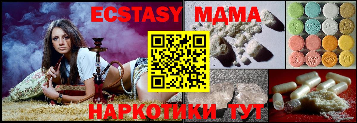 MDMA Molly  MDMA crystal  MDMA  Вход с VPN  Тюмень 
