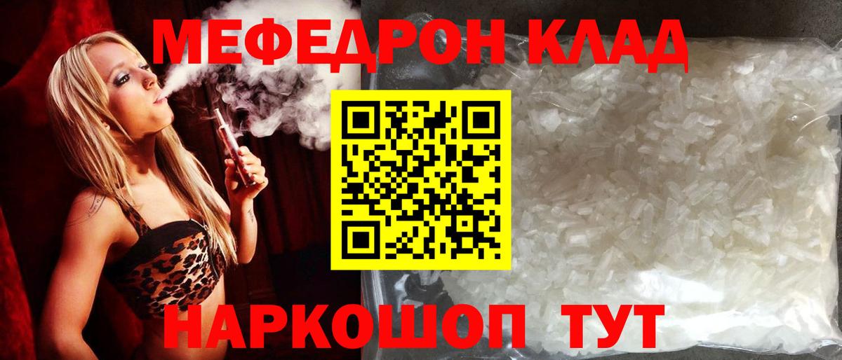 Тюмень  Меф кристаллы  МЯУ-МЯУ мука  Вход с VPN 