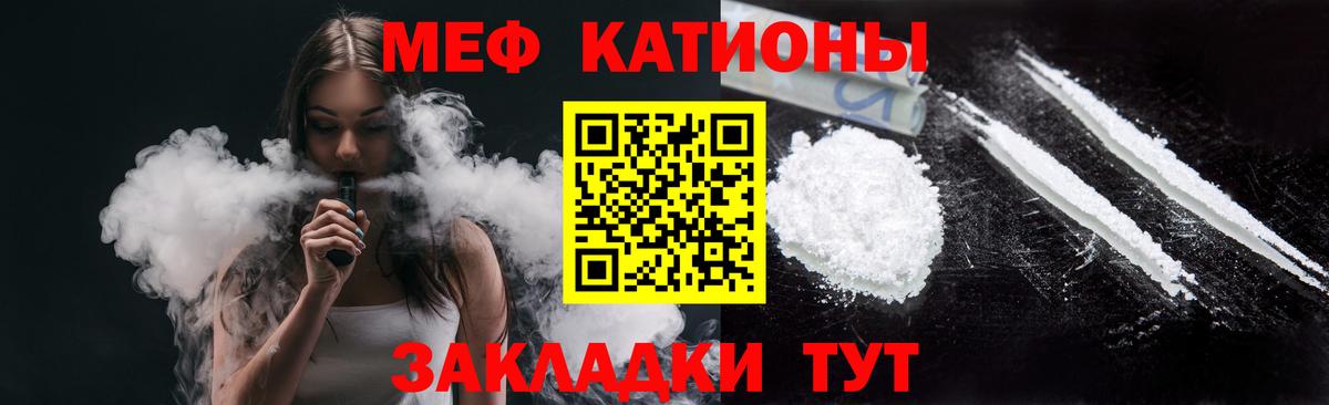 МЕФ VHQ  Мефедрон  Тюмень 