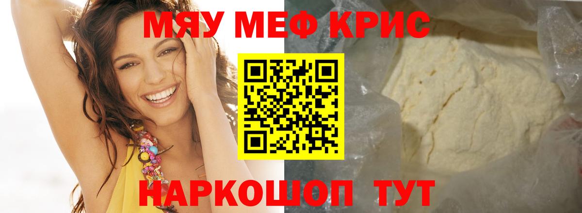 Мефедрон мука Тюмень