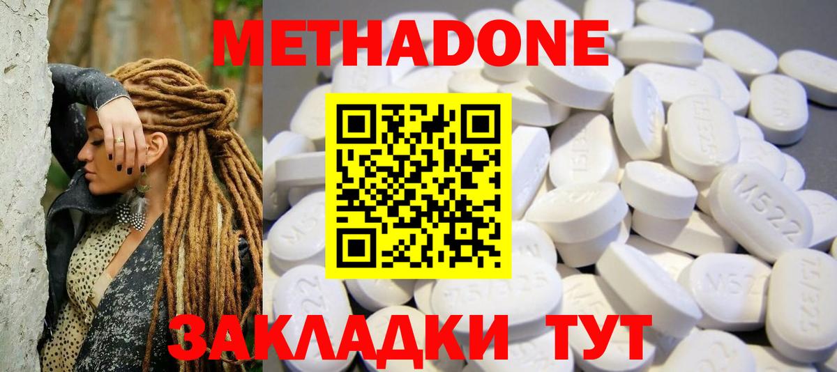 МЕТАДОН мёд Тюмень