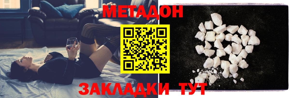 сайты даркнета официальный сайт  Вход с VPN  Тюмень  Метадон кристалл 