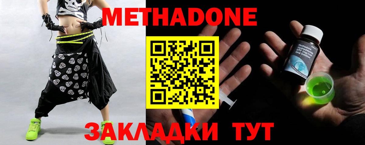 Метадон белоснежный  mega ТОР  Тюмень 