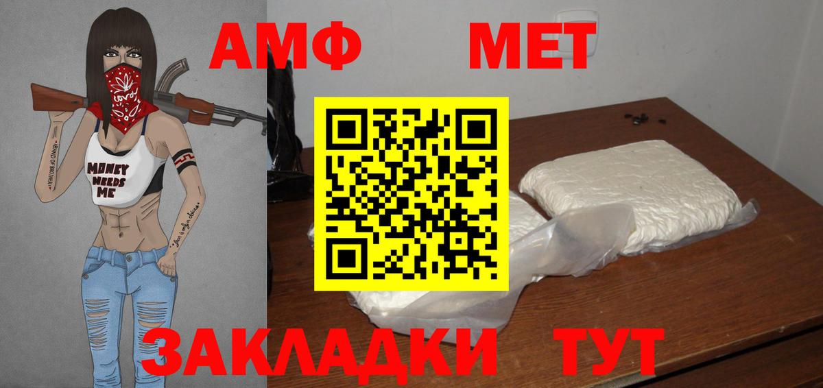 МЕТАМФЕТАМИН мет Тюмень