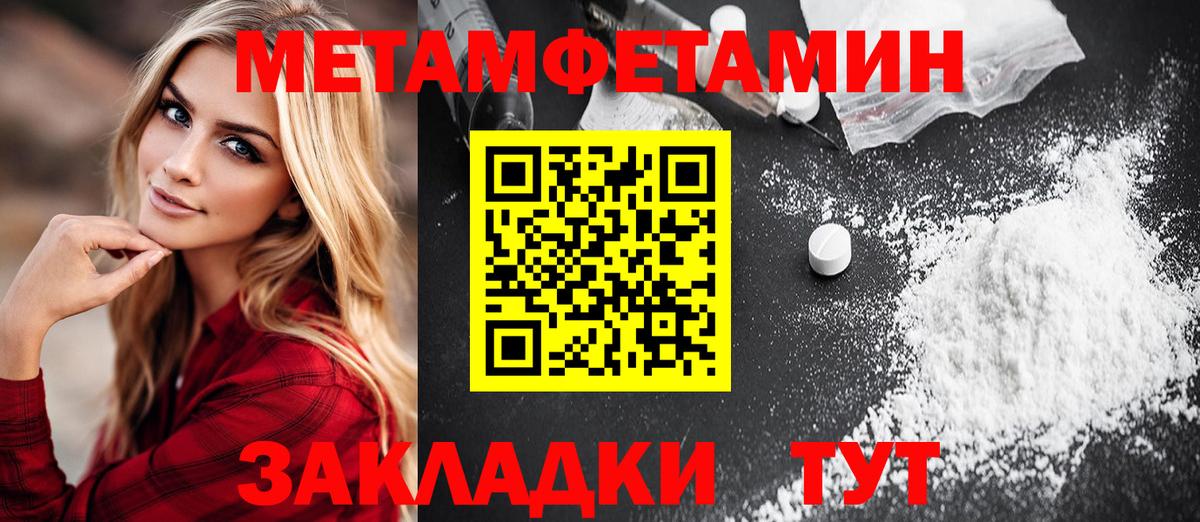 Метамфетамин винт  Тюмень 