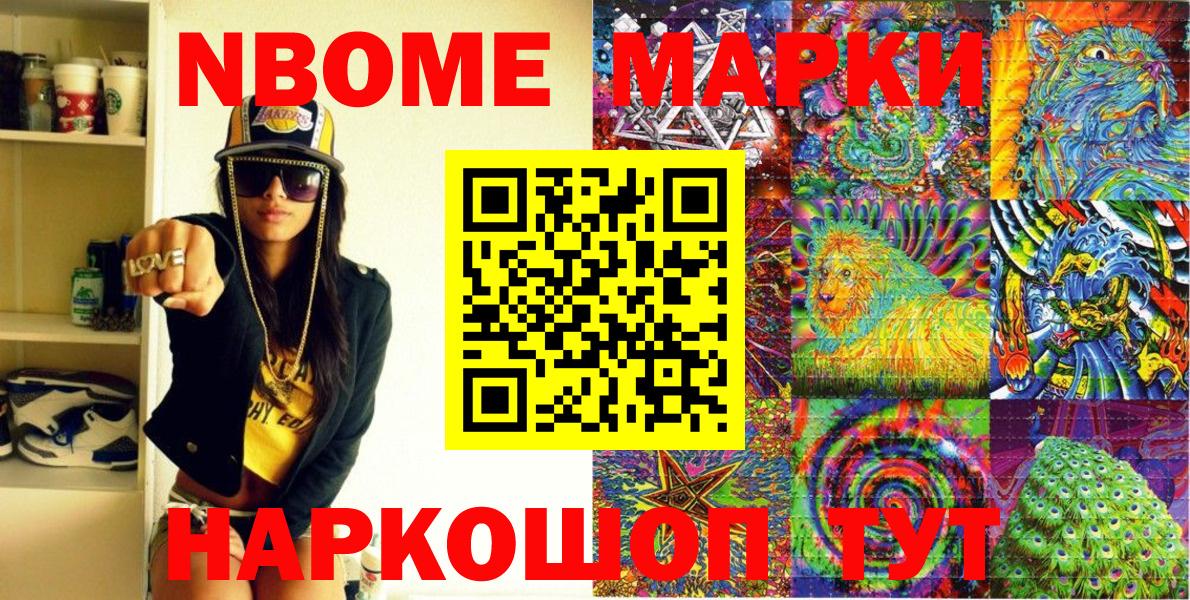 дарнет шоп  Наркотические марки 1,5мг  Вход с VPN  Тюмень  Марки 25I-NBOMe 