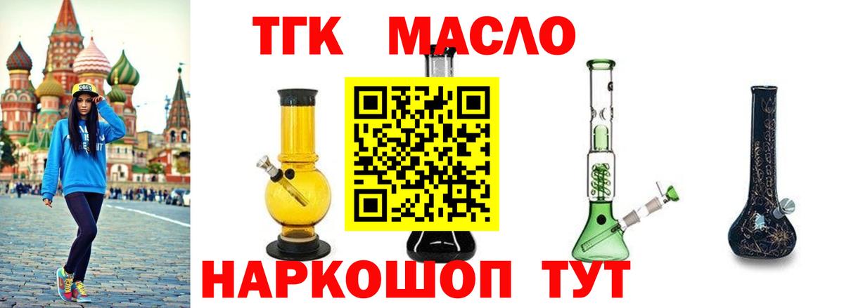 Дистиллят ТГК вейп  Вход с VPN  ТГК гашишное масло  Тюмень 